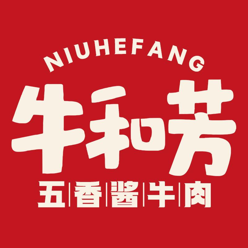 牛和芳食品（厂家）