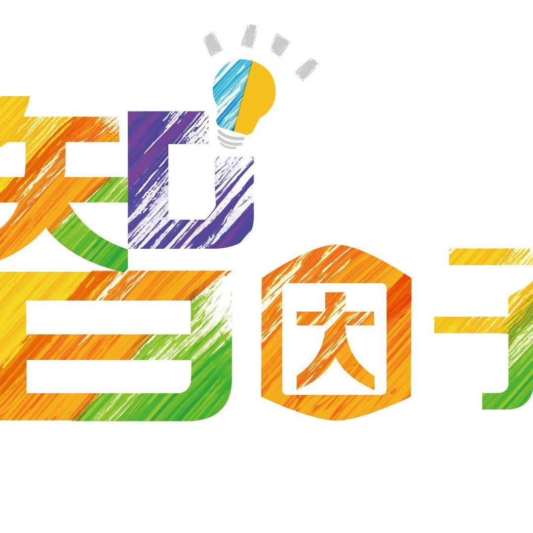 智因子教育
