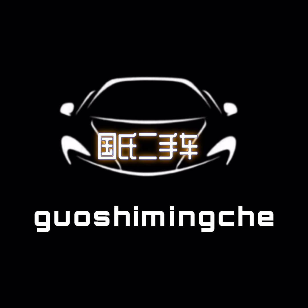 宁海国氏二手车