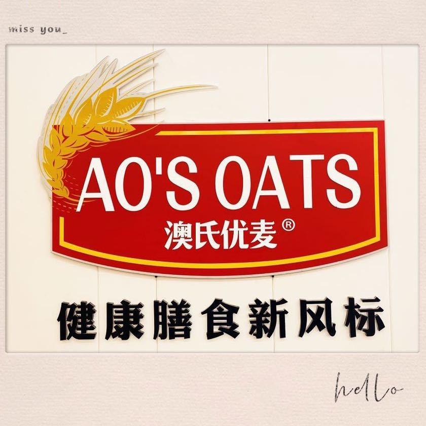澳氏燕麦-郭爱波
