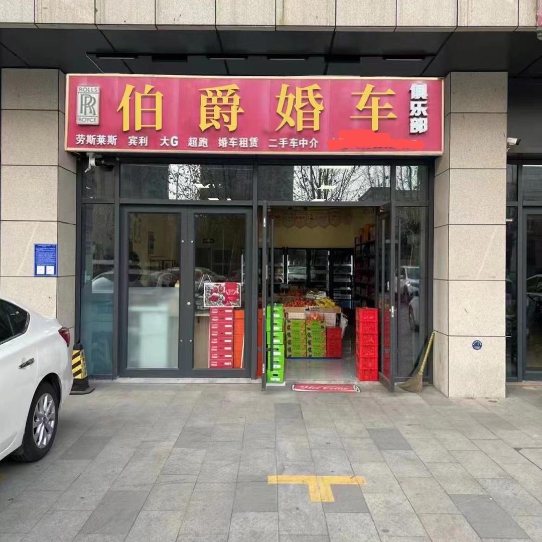 临沂伯爵高端婚车