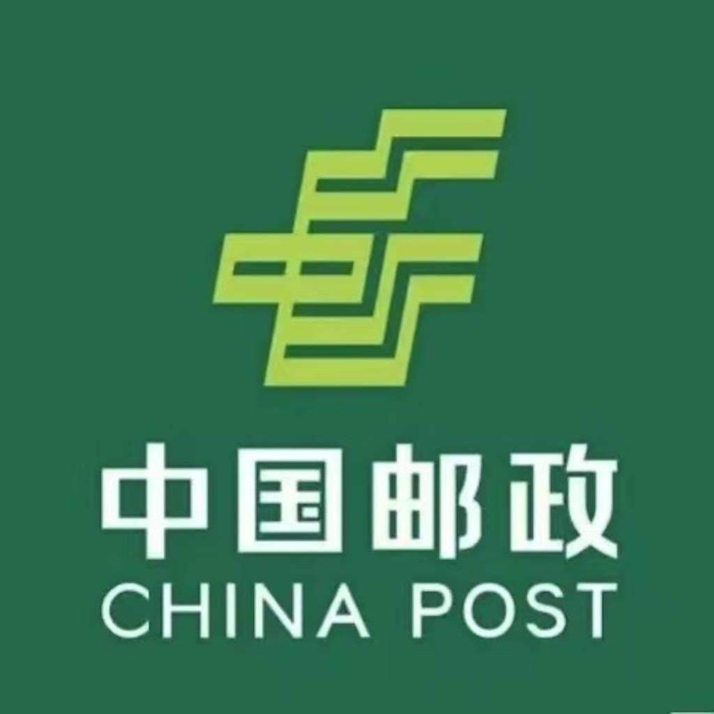 中国邮政集团有限公司山东省曹县分公司
