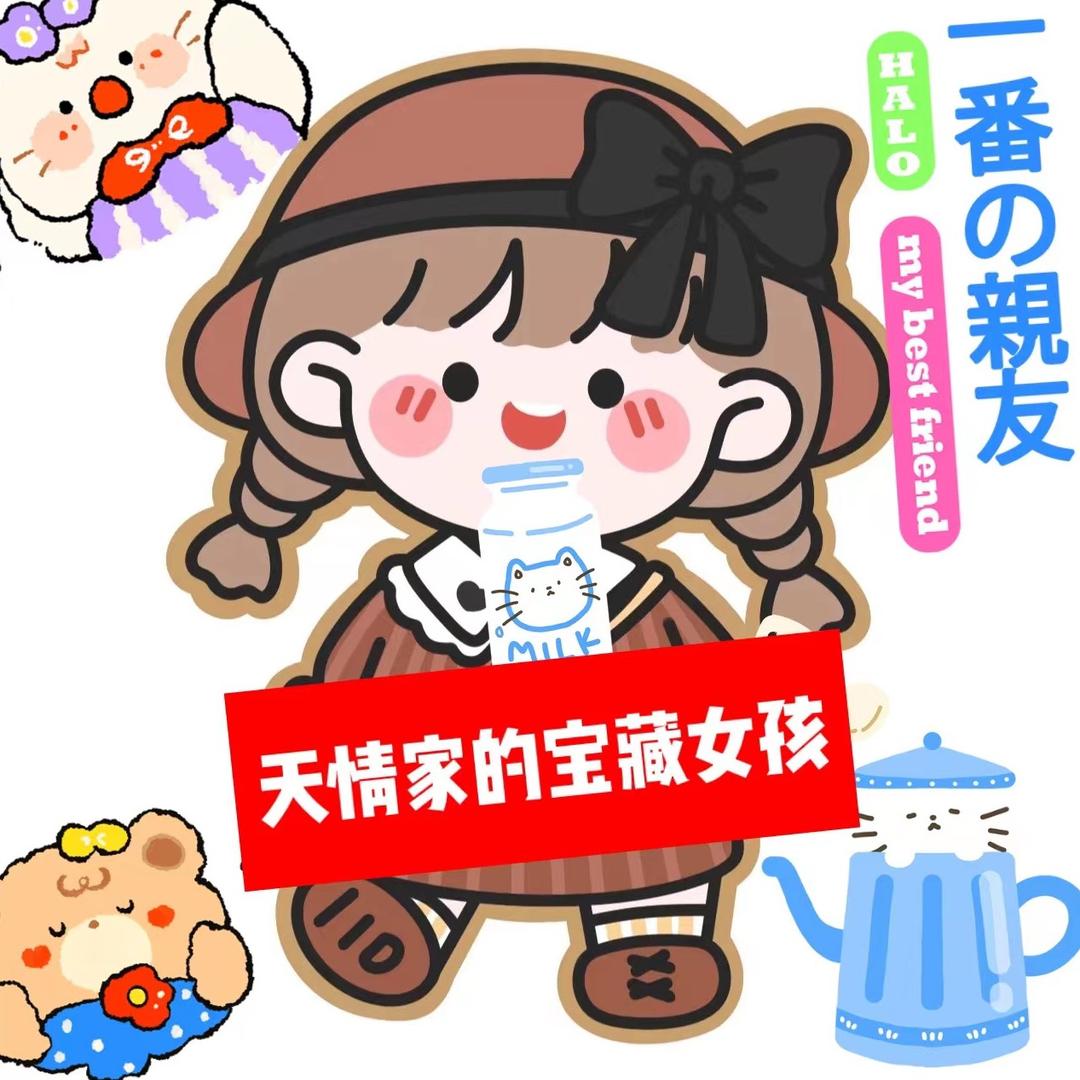 宝藏女孩