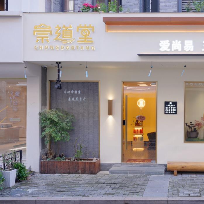 宁波爱尚易