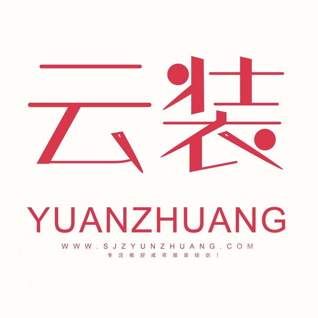 云装服装设计制版培训