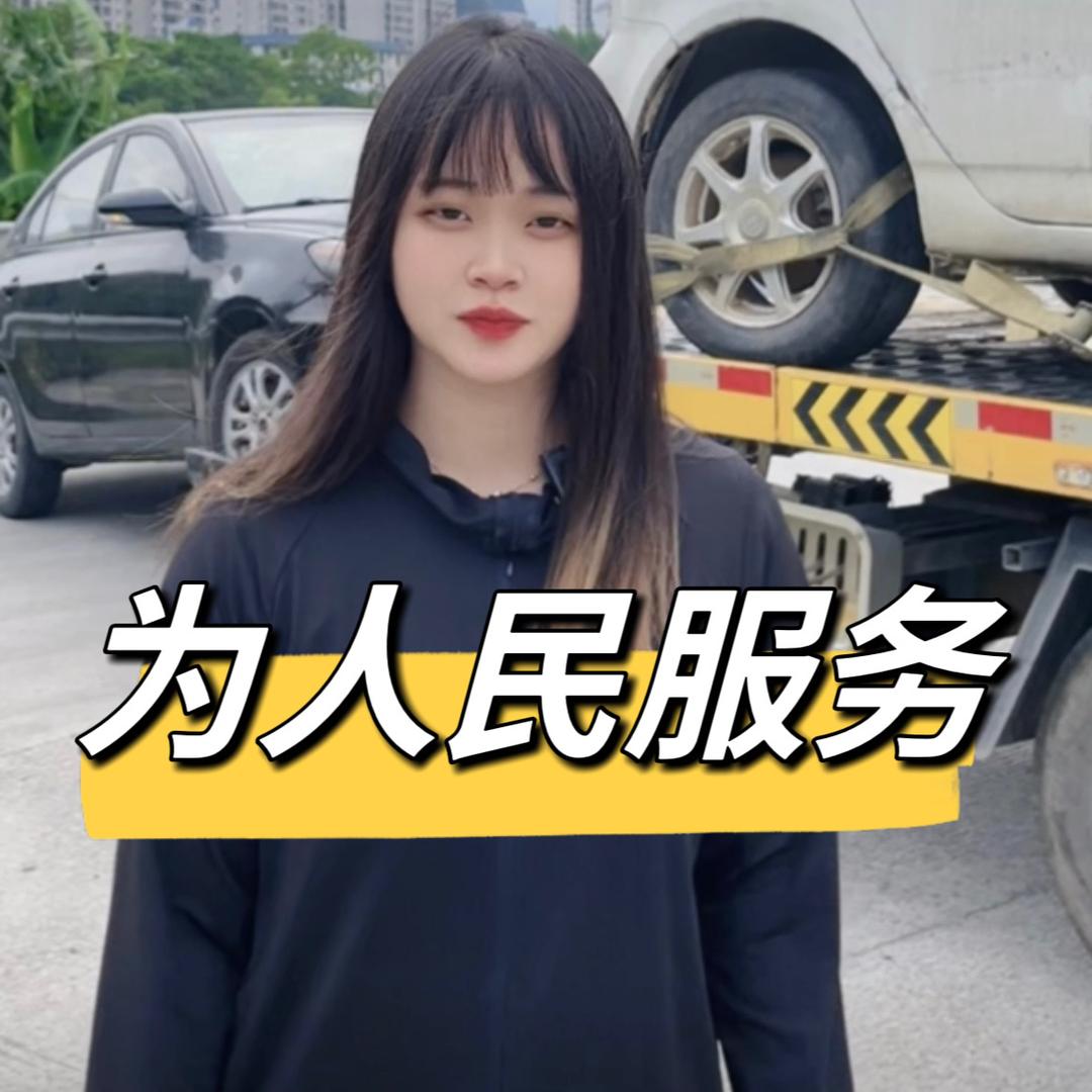 小韦妹报废车（泛兴）