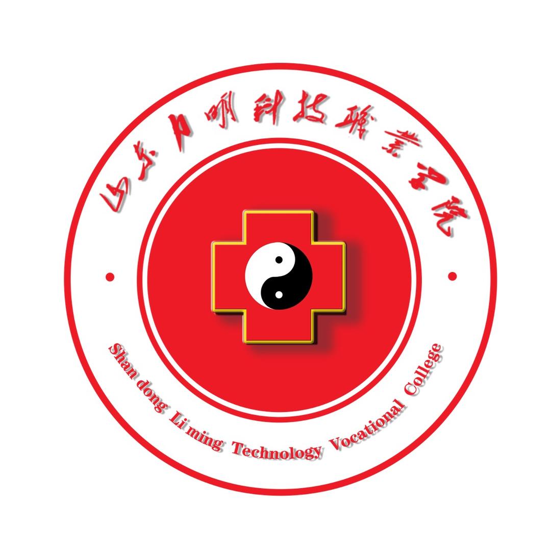 山东力明科技职业学院
