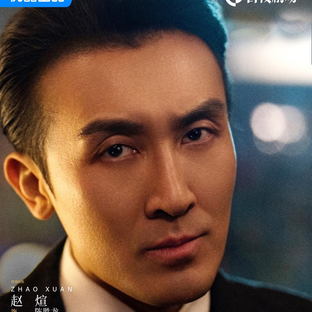 赵煊