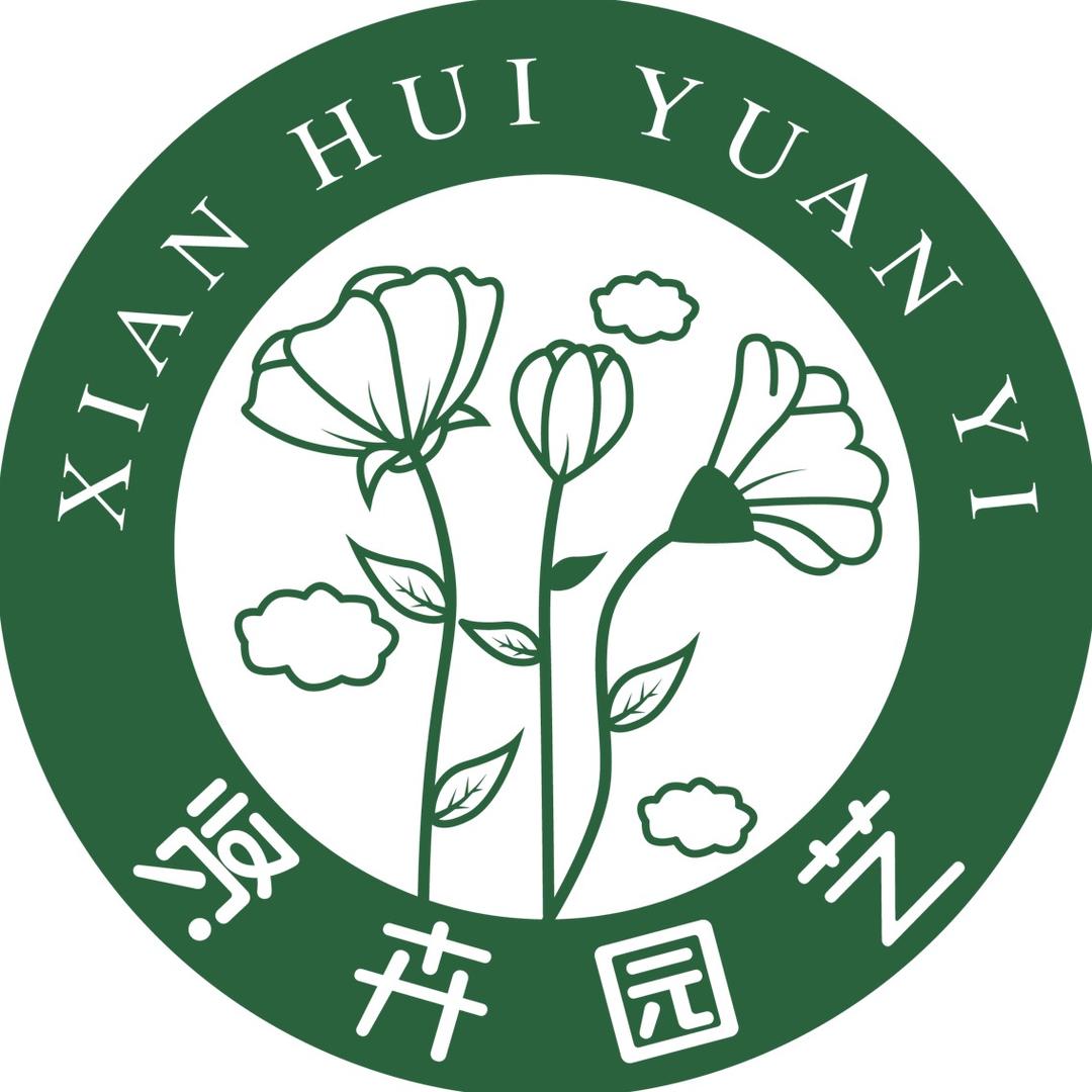 贤卉园艺