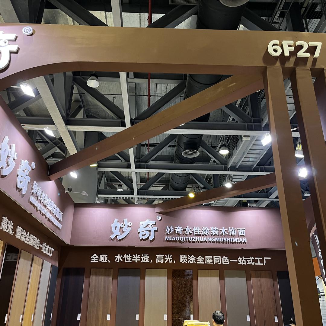 临沂妙奇新型装饰材料厂