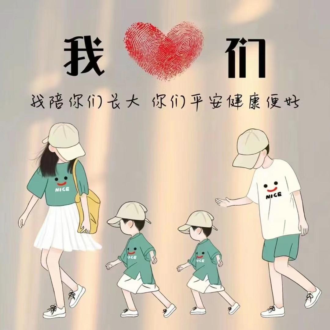 我们的家🏠