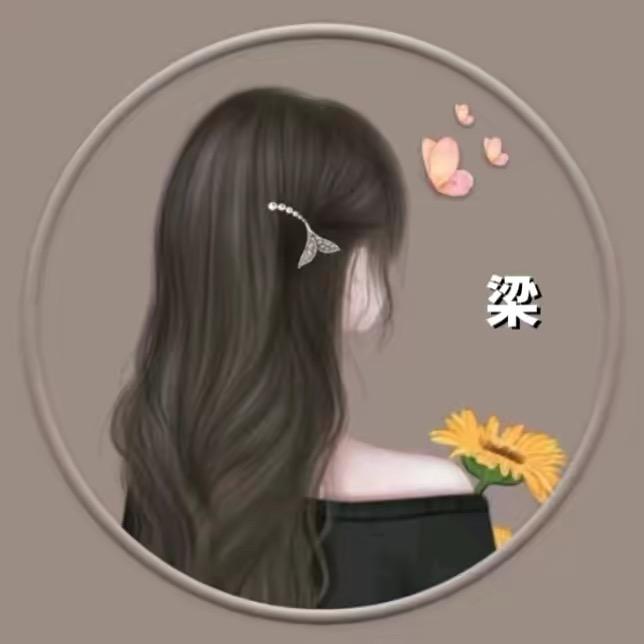 💕傻丫头😘