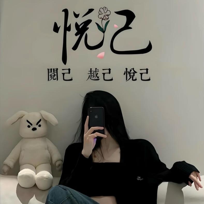 ⚛️安然⚛️
