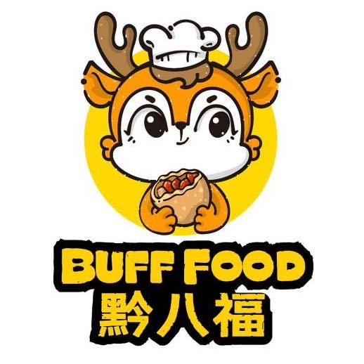 黔八福手工月饼