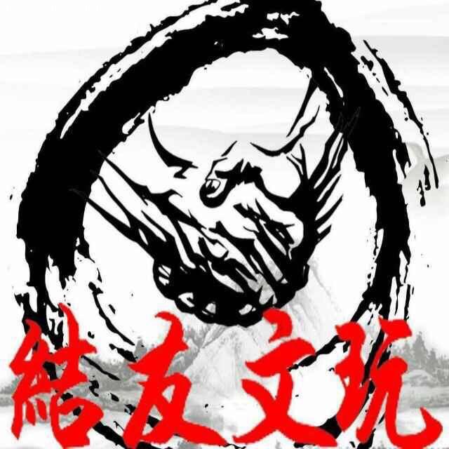 结友『文玩』从核说起🏅