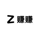 赚赚运动精选铺子
