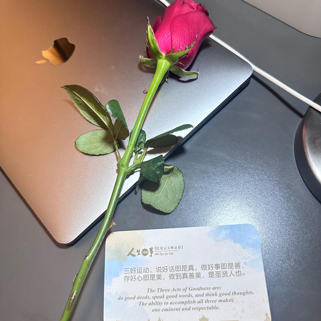 好言好行好心
