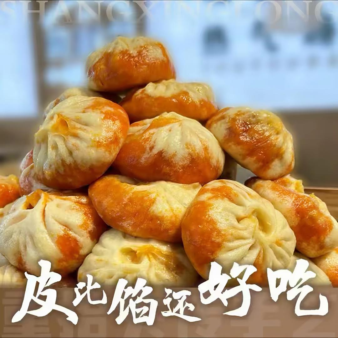 尚醒笼透汁包子铺(辽中店)