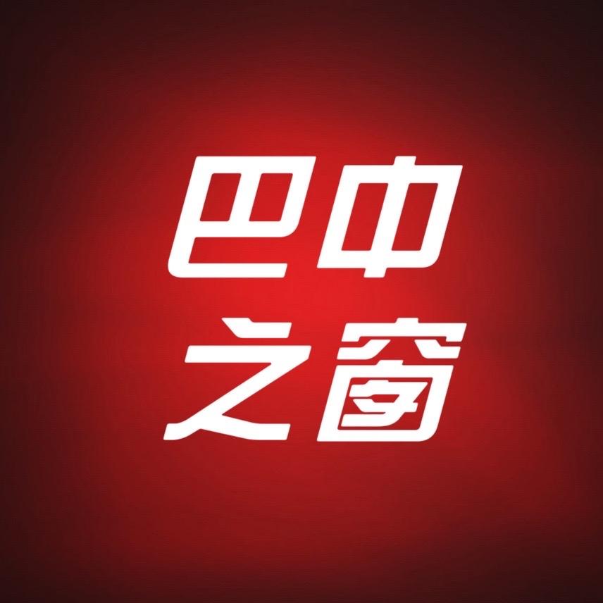 巴中之窗