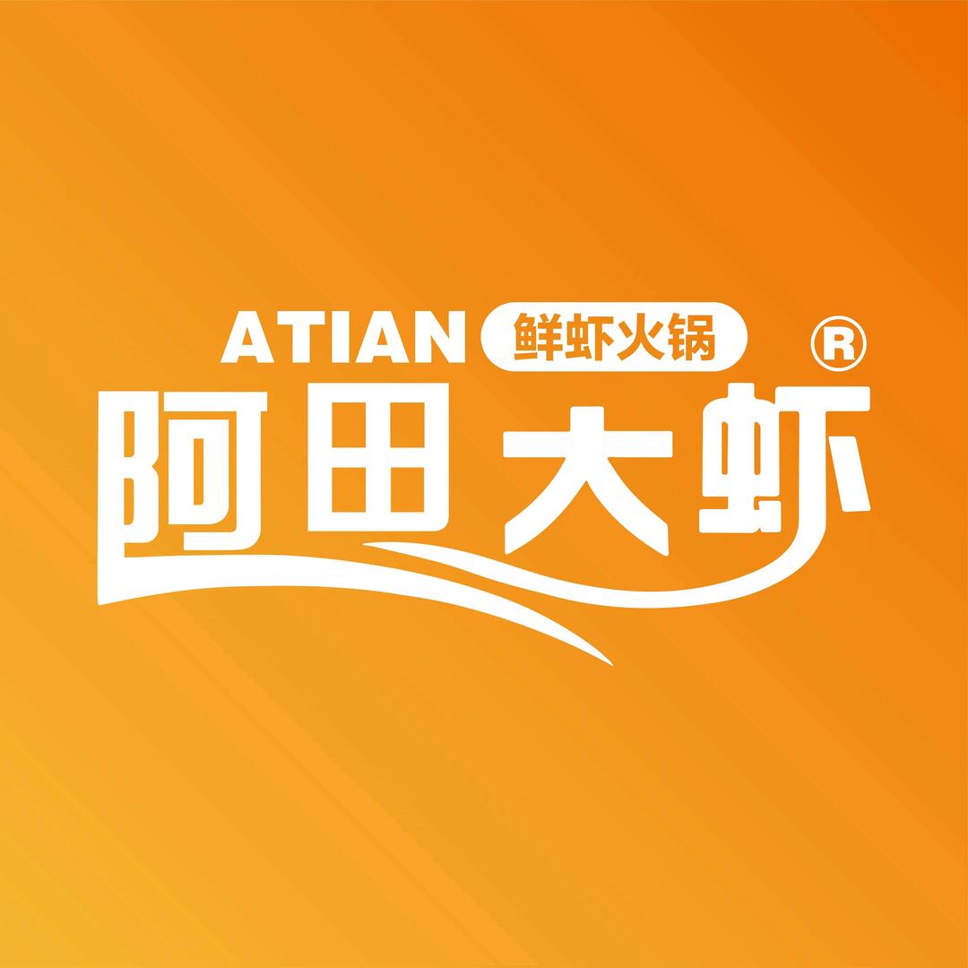 阿田大虾虾火锅-伊春店