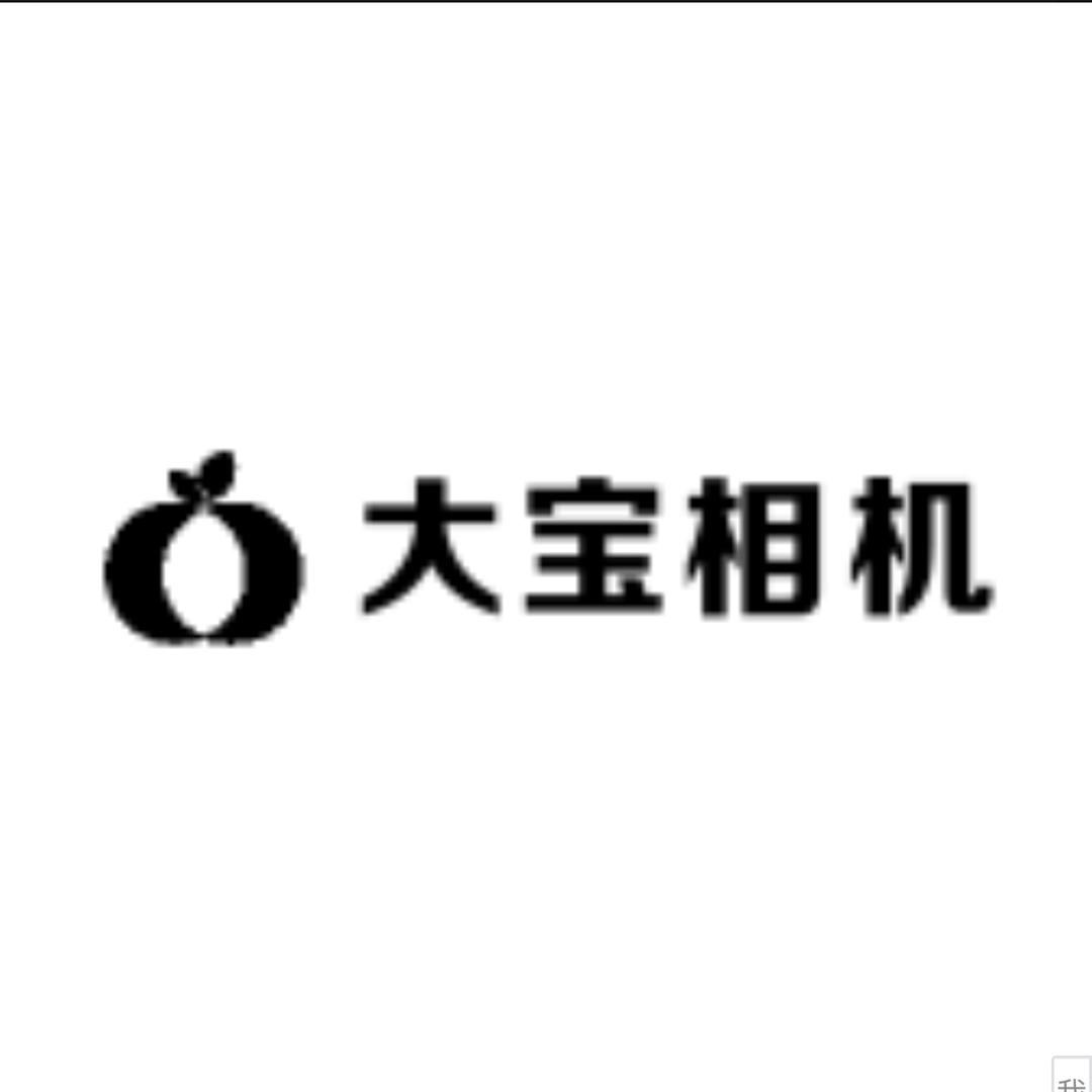 大宝相机铺