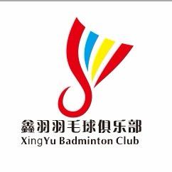 龙山鑫羽羽毛球