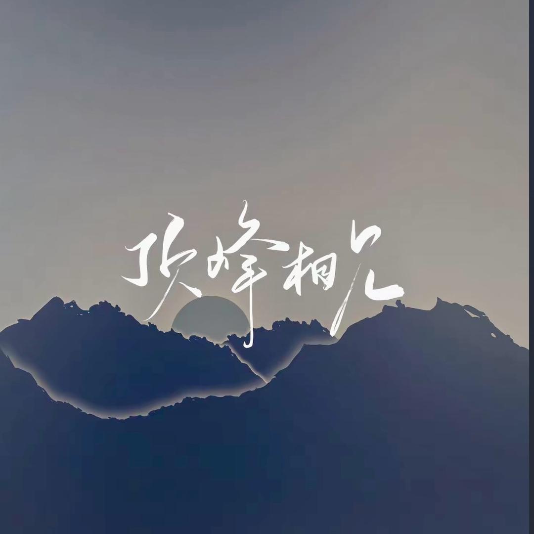 你好，樊