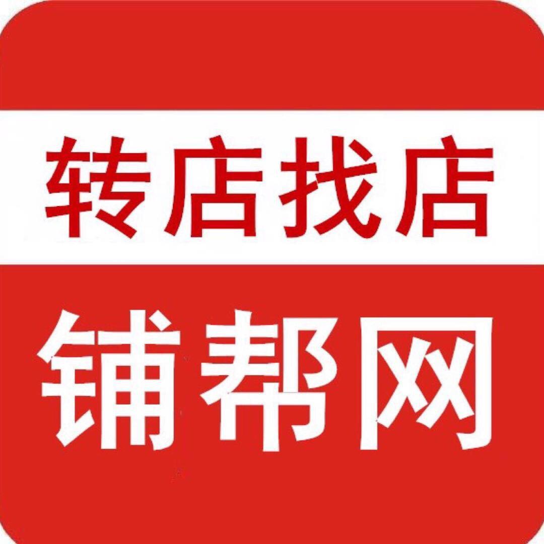 店铺转让同城
