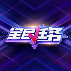 全民任务小助手