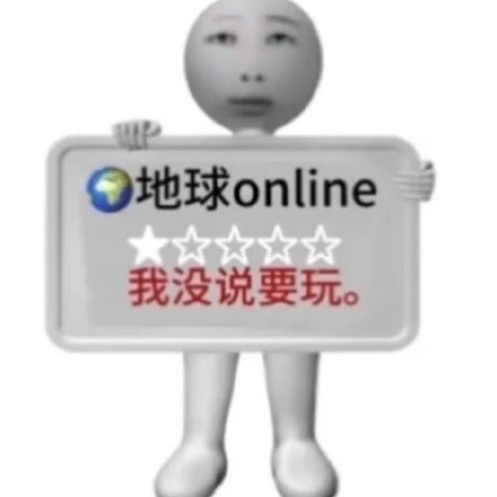 常青树:
