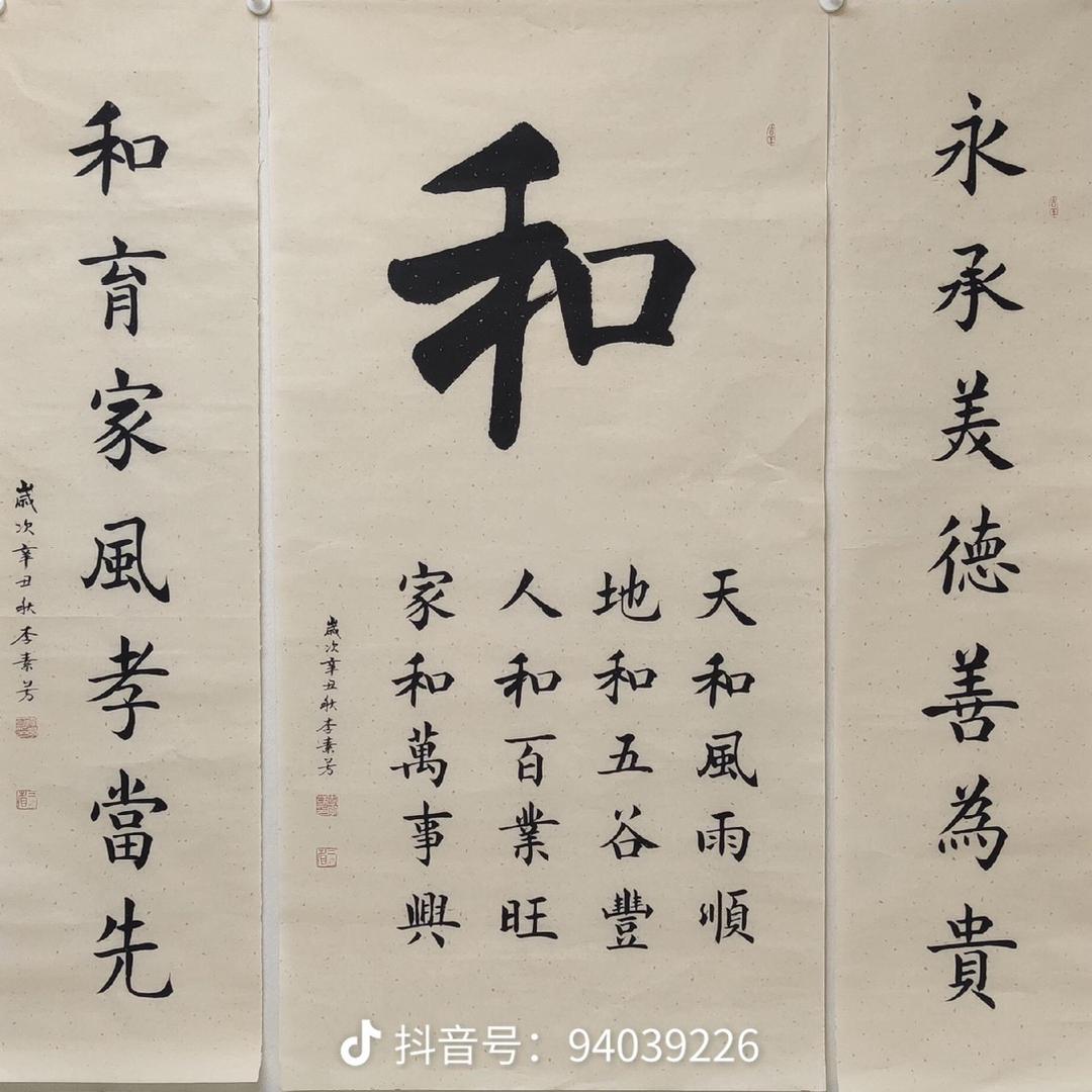 和睦相处