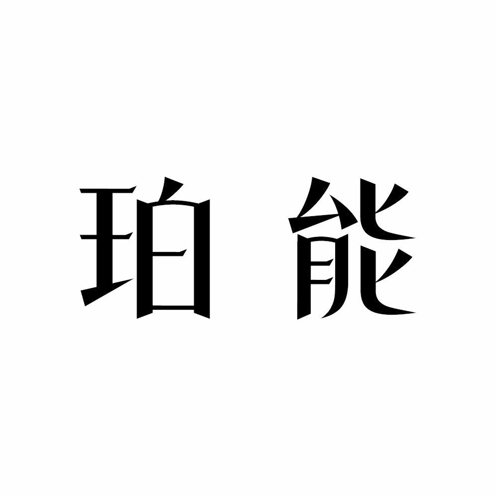 合膳倍健健康食品