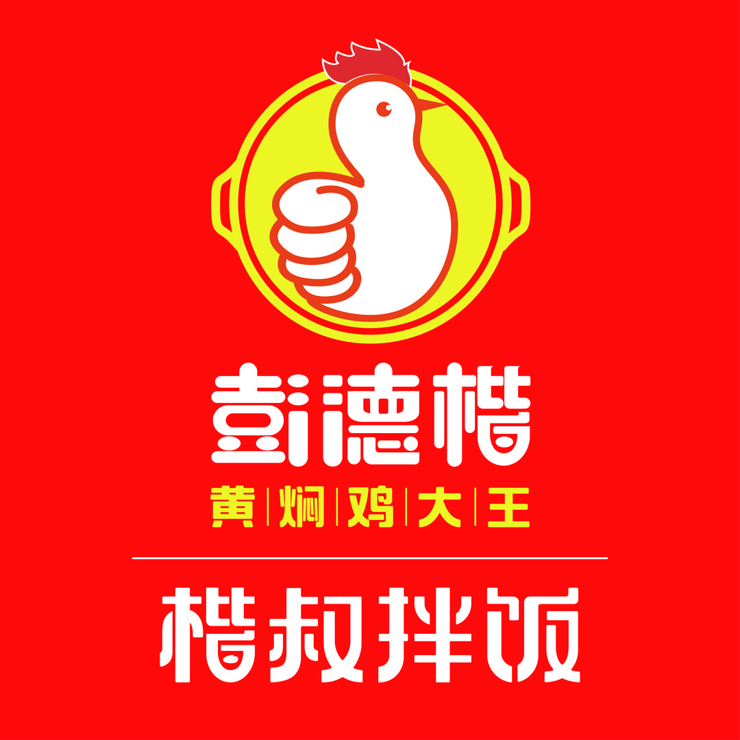 淮安区松婷餐饮店