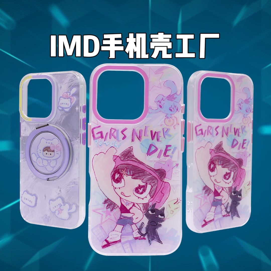 东莞市咔咔一套塑胶有限公司