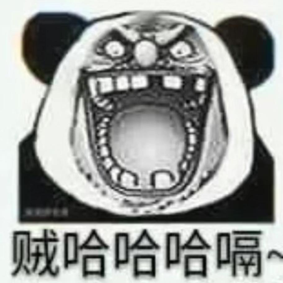 哈哈