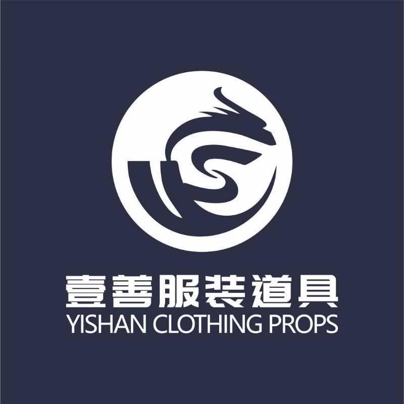 壹善服装道具