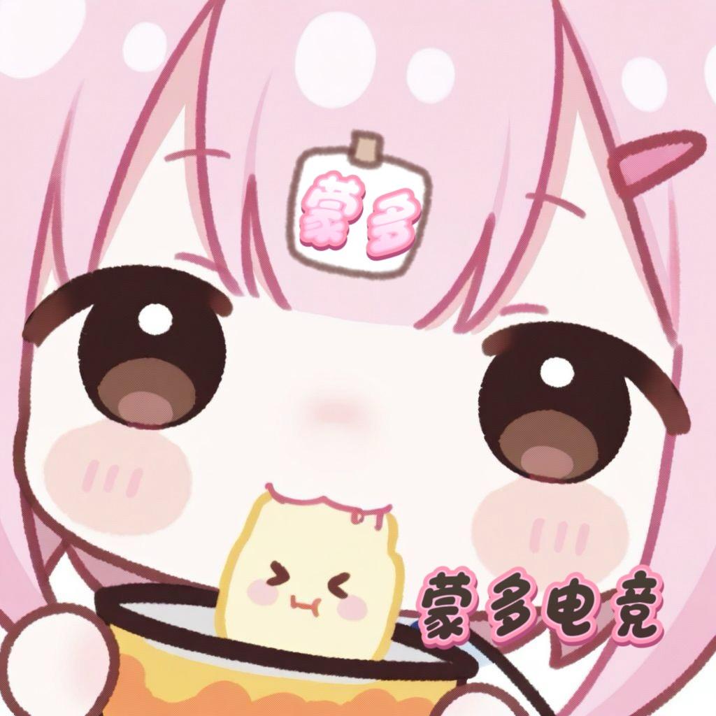 蒙多电竞俱乐部（三角洲行动）