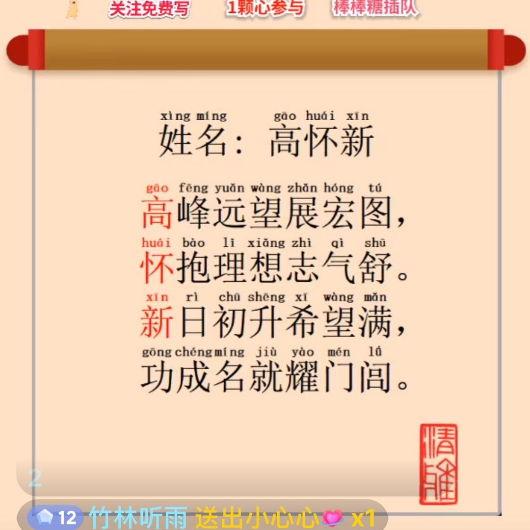 竹林听雨