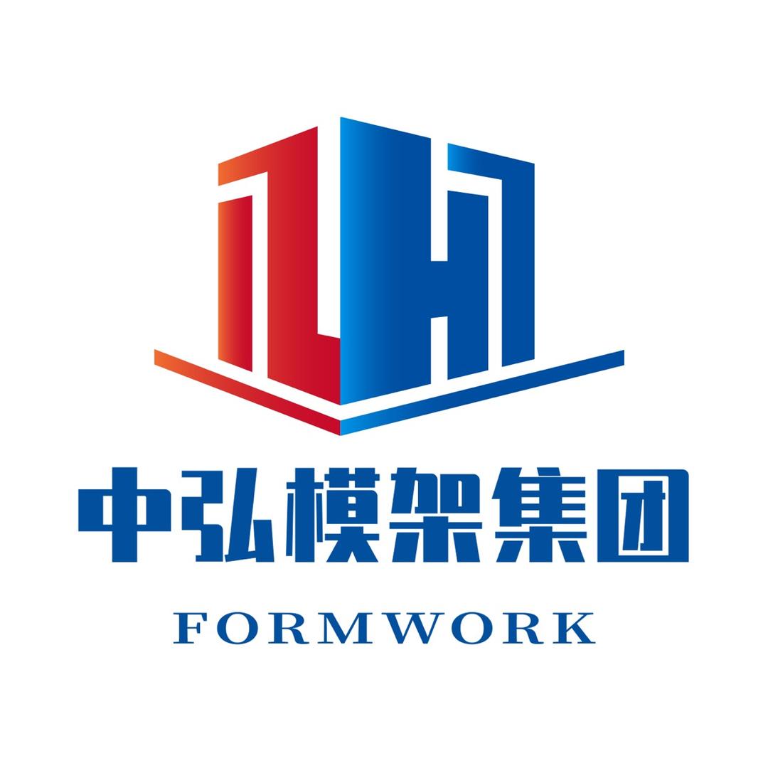 中弘模架集团
