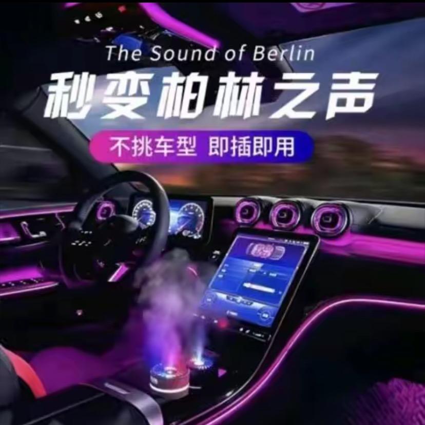 @柏林之音车载音乐U盘@