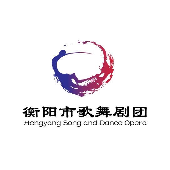 衡阳歌舞剧团