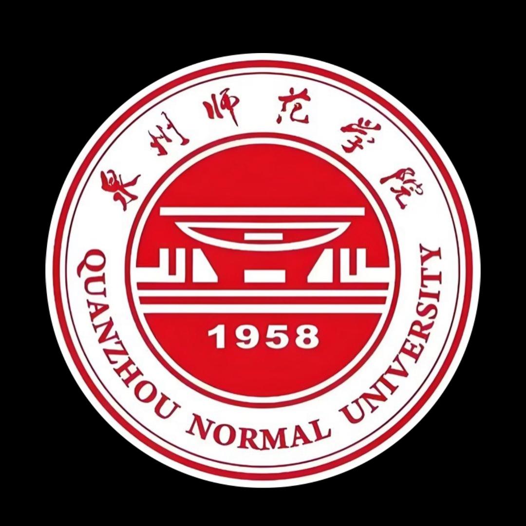 泉州师范校园墙