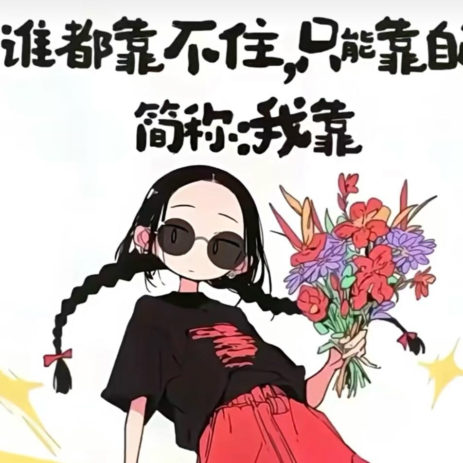 丫丫