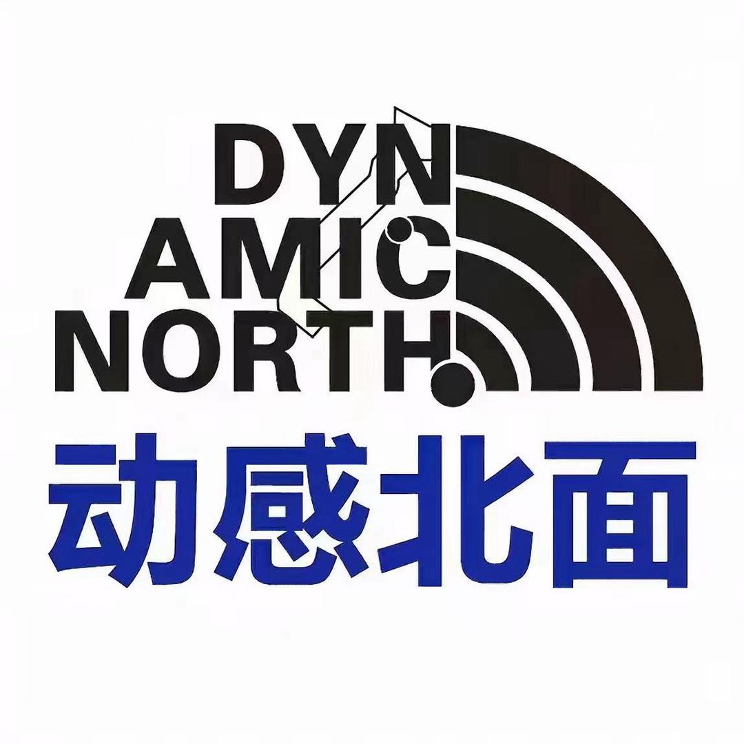 动感北面DYNAMICNORTH童装店