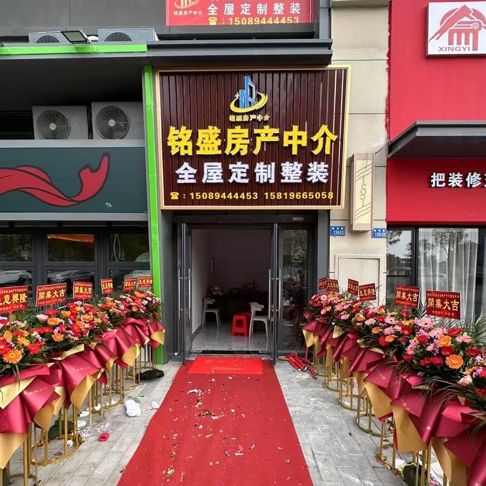 铭盛房产阿南说房