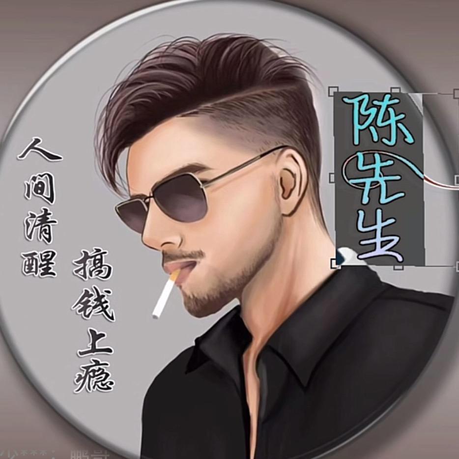 Ch enঞᩚ独行！ꦿ໊໊꧔ꦿ᭄