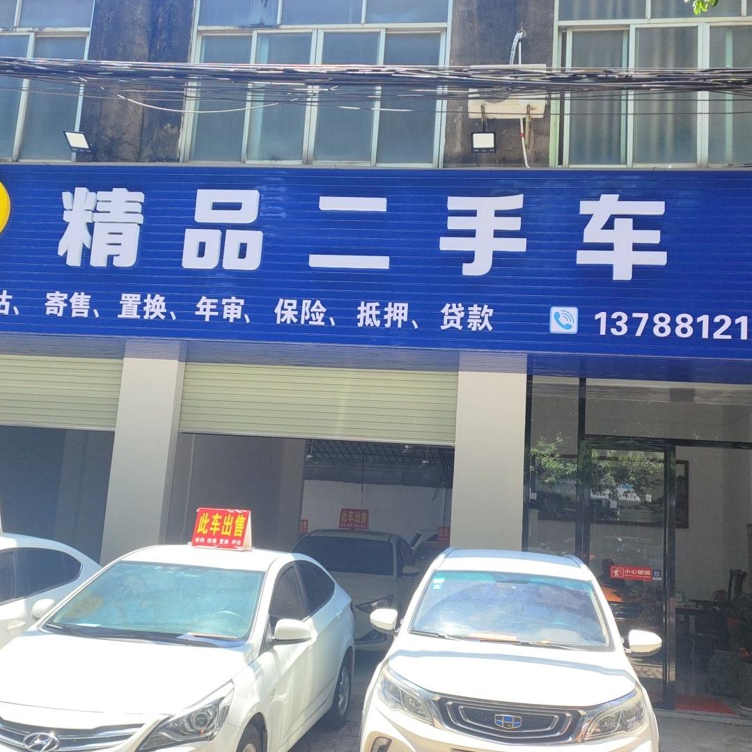 武宣鼎轩汽车销售有限公司