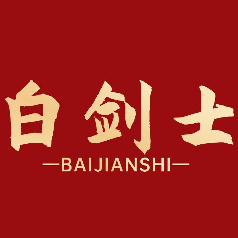 白剑士蔬菜旗舰店