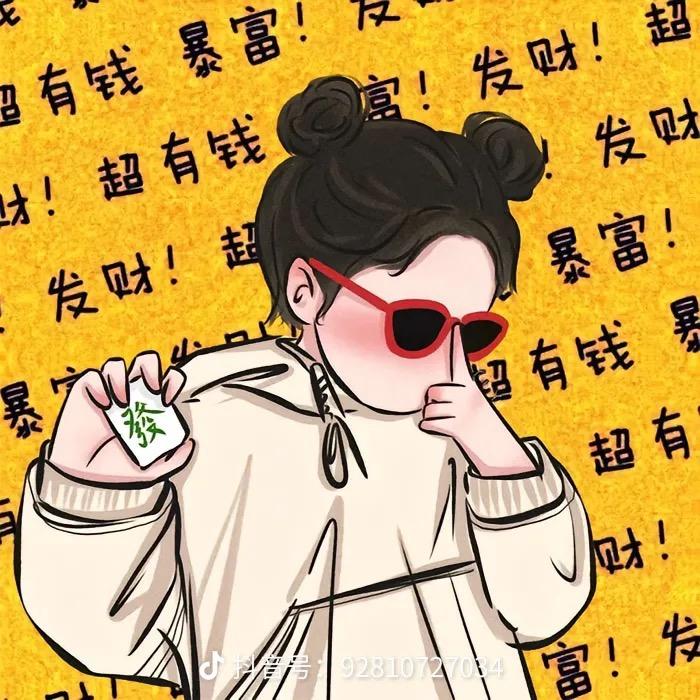 常发财儿