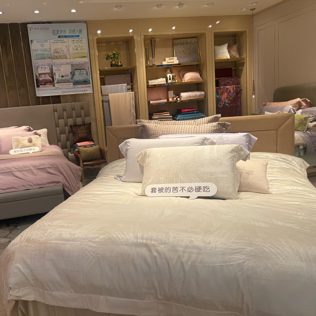 内黄家纺店